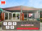 บ้านเดี่ยว ราคาพิเศษ พื้นที่ใช้สอยกว้างขวาง