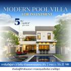ขาย 16.8 ล้าน Modern Pool Villa หมู่บ้านวังตาล พร้อมเฟอร์นิเจอร์
