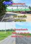 คลอง8 บึงชำอ้อ ปทุมธานี ฉโนดพร้อมโอน น้ำไฟพร้อม 