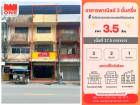 อาคารพาณิชย์ 3 ชั้นครึ่ง ทำเลทอง “ย่านค้าขาย” 