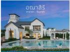 บ้านเดี่ยวบ้านแฝด ศาลายา-ปิ่นเกล้า อณาสิริ by แสนสิริ บางกรวย นนท