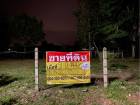 ขายที่ดิน ทำเลทอง 9-0-44.4 ไร่  บนทางขึ้นแม่สอด   ติดรีสอร์ทฟ้าไส