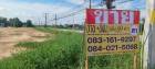 ขายที่ดินราคาถูกพร้อมบ้าน 69 วา  บ้านทองหลาง  มะขามสูง  เมืองพิษณ