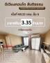 ขายดีเวียงคอนโด 2น2น 3.35ล. สันติธรรม ช้างเผือก เมืองเชียงใหม่
