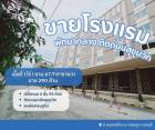 ขายขาดทุนโรงแรมที่พัทยากลาง ติดถนนหลักสุขุมวิท ทำเลดีสุดๆ