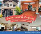 ขายทาวน์เฮาส์ 2 ชั้น สิวารัตน์4 ถนนกว้างขวาง/ไม่พลุกพล่าน