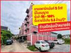 ขายอพาร์ทเม้นท์ เคหะร่มเกล้า (ใกล้ซอยมิสทีน) ทำเลติดแหล่งงาน
