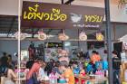 เซ้งร้านก๋วยเตี๋ยวเรือ หลังเซ็นทรัล ชลบุรี พร้อมสูตรการทำ