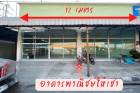 บิ๊กซี ร่มเกล้า 1.7 กม. โลตัส มีนบุรี 800ม.ทำเลดี  ให้เช่าอาคาร 1
