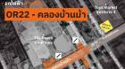 ขายที่ดินมีสิ่งปลูกสร้าง 0-1-52 ไร่. ติดถนนรามคำแหง ใกล้รถไฟฟ้าสายสีส้ม สถานีคลองบ้านม้า แขวงสะพานสูง สะพานสูง กรุงเทพๆ