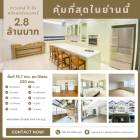 คุ้มมาก ขายทาวน์เฮ้าส์ 3 ชั้น พร้อมครัวเบเกอรี่ หมู่บ้านสุชา 2 เลียบคลองทวีวัฒนา หนองแขม รีโนเวทใหม่ ต่อเติมครบ โทร. 092-3914922