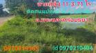 ขาย ที่ดิน ติดถนนปทุมธานี-บางปะหัน อ.พระนครศรีอยุธยา 11 ไร่ 3 งาน 71 ตร.วา