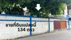 ขาย ที่ดิน พร้อมสิ่งปลูกสร้าง รัชดาภิเษก 134 ตรว แปลงสวยใจกลางเมือง รัชดาซอย 7 ติดบิ๊กซี เพลส  รัชดาภิเษก, กรุงเทพมหานคร