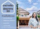 ใกล้ทองหล่อ 4 กิโล สไตส์อังกฤษ บ้านเดี่ยวหลังใหญ่-หัวมุม  