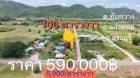 ขายที่ดินทับกวางแก่งคอยสระบุรีขาย100ตรว 590,000บ ใกล้หมู่บ้านออมเ