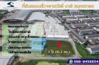 ขายที่ดิน คลองสี่วาพาสวัสดิ์ 1 ไร่ 26.2 ตร.ว.สมุทรสาคร