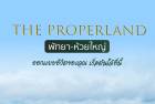 ที่ดินแบ่งแปลง พัทยา ห้วยใหญ่ จ.ชลบุรี