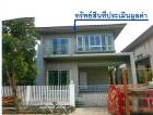 ขายบ้านเดี่ยวมือสอง อำเภอสามพราน จังหวัดนครปฐม 