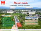 ที่ดินเปล่า หน้ากว้างติดถนน 45 เมตร  ใกล้ โฮมโปรนครศรี