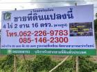 ขายที่ดินสิงห์บุรี ตรงข้ามวัดพระนอน สำหรับทำธุรกิจ โรงงาน โกดัง โรงแรม หน้ากว้าง 88 เมตร ลึก 83 เมตร รูปแปลงสีเหลี่ยม ติดถนนทางหลวง 3032