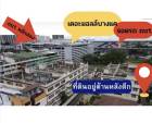 ขายที่ดินตรงข้ามเดอะมอลล์บางแค ห่าง mrt หลักสอง 200 เมตร
