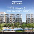ขายคอนโดใหม่ วาลเลส เฮาส์ บนทำเล T77 Community ใกล้ BTS อ่อนนุช, เอกมัย, ทองหล่อ โทร 093-1681685