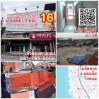 ขายหอพัก 3 ชั้น และบ้าน 1 หลัง ทำเลดี   ตำบลบางทราย เมืองชลบุรี 