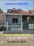 เจ้าของขายเอง บ้านเดี่ยว 34.9 ตรว. ม.นันทวัน 10 หนองจอก