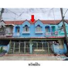 ขายทาวน์เฮ้าส์ 2 คูหาหมู่บ้าน มนนที ถ.เทพคุณากร  หน้าเมือง ฉะเชิง