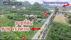 ขายที่ดินหน้ากว้าง150เมตรติดถนน6เลนพหลโยธิน1สระบุรีลพบุรี อ.พระพุ