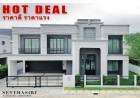 ขายบ้านเดี่ยวหลังใหญ่ โครงการ เศรษฐสิริ วงแหวน - จตุโชติ