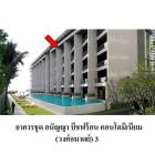 ขายคอนโดโครงการ อนัญญา บีชฟร้อน คอนโดมิเนียม  บางละมุง จังหวัด ชล