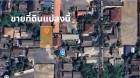 ขาย ที่ดิน เปล่าว 68 ตรว ถมแล้ว ถนนวัชรพล ซอยแม่จอน  วัดศิริพงษ์ธรรมนิมิต, กรุงเทพมหานคร