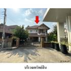 ขายบ้านเดี่ยวมือสอง เขตดอนเมือง กรุงเทพฯ  