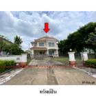 ขายบ้านเดี่ยวมือสอง เขตหนองแขม กรุงเทพฯ โครงการ มัณฑนา-เพชรเกษม 8