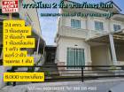 ให้เช่า ทาวน์โฮม 2 ชั้น ประภัสสร วิลล์ อมตะนคร-หนองตำลึง 104.96 ตรม 23.7 ตรว ดีไซน์เรียบง่าย แต่ทันสมัยแบบชีวิตเมือง.