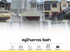 ทาวน์โฮม 3 ชั้น หมู่บ้านถาวร วิลล่า ซอยถาวรวิลล่า 1 ถนนพหลโยธิน ทำเลติด BTS