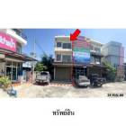 ขายอาคารพาณิชย์ 3 ชั้นโครงการ บ้านข้าวหลาม บ้านปึก เมืองชลบุรี ชล