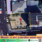 ขายที่ดินเปล่า73ตรว. (17x17ม.) ถมแล้ว ซ.เสนานิคม1 ซอย25 แยก1 ทำเลดี