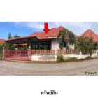ขายบ้านเดี่ยวโครงการ นพนภาวิลเลจ คลองตำหรุ  เมืองชลบุรี ชลบุรี