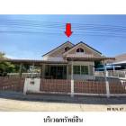 ขายบ้านเดี่ยวโครงการ อยู่สบาย เฟส 1   หนองตำลึง พานทอง  ชลบุรี