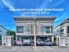 ขายทาวน์เฮ้าส์ เดอะ ทรัสต์ ราชพฤกษ์ - รัตนาธิเบศร์