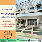 ขายทาวน์โฮม3ชั้น 29ตรว. ม.ทาวน์อินทาวน์ ถ.ศรีวรา สวยพร้อมอยู่ เฟอร์บิ้วท์ หิ้วกระเป๋าเข้าอยู่ได้เลย