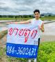 ขายที่ดิน เวียงป่าเป้า เชียงราย 2-2-63 ตร.ว.