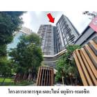 ขายคอนโดมือสอง เขตจตุจักร กรุงเทพฯ โครงการ เดอะไลน์ จตุจักร-หมอชิ