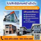 ขายที่ดินพร้อมรับสร้างโรงงานใหม่ โฉนดพร้อมโอน ติดถนน ราคาไม่แพง