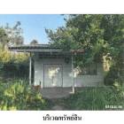 ขายบ้านเดี่ยว ถนน ชลบุรี-แกลง  ตำบล หนองชาก อำเภอ บ้านบึง  ชลบุรี