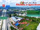 ขายที่ดิน 3 ไร่ 128 วา หน้ากว้าง 55 เมตร  ติดถนนใหญ่กาญจนาภิเษก เหมาะทำธุรกิจ การค้า หรือโครงการบ้าน