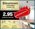 ขายถูกมาก!! ทาวน์โฮม 3 ชั้น ม.เบล็สทาวน์ ศรีนครินทร์-หนามแดง ทำเลทอง ใกล้เมกาบางนา ทางด่วน รถไฟฟ้า