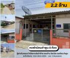 ขายหอพักทำเลทอง บ้านกลาง ลำพูน